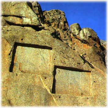 Iran, Hamadan, Katibeh